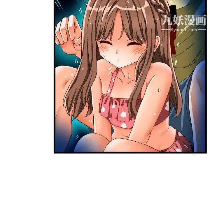 绘写你我的纯真第43话