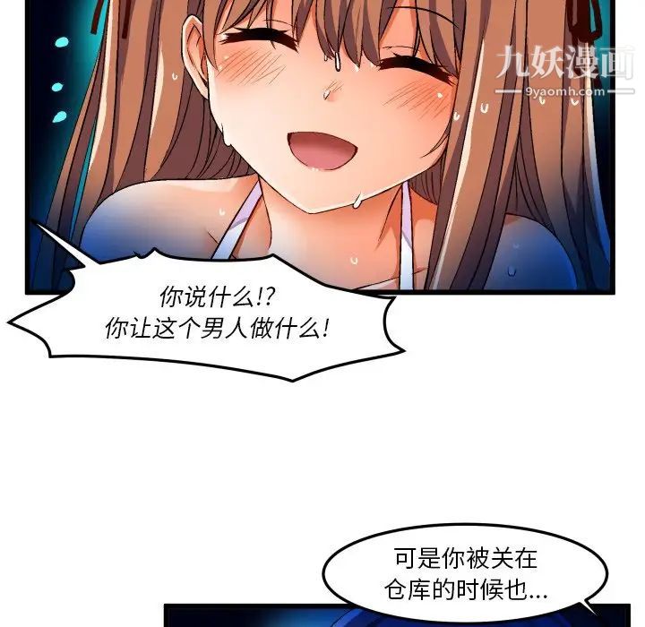 绘写你我的纯真第43话