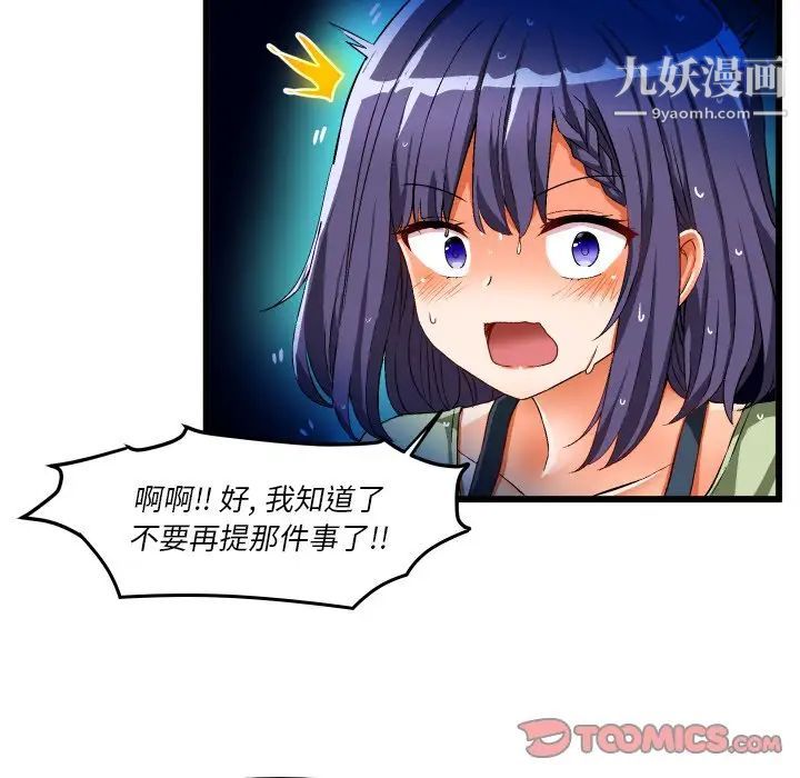 绘写你我的纯真第43话