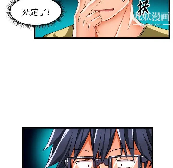 绘写你我的纯真第43话