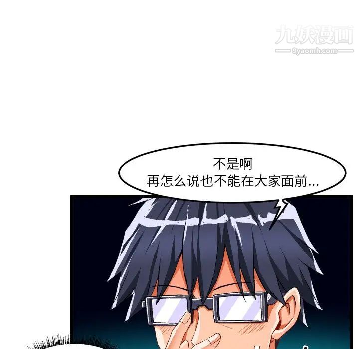 绘写你我的纯真第43话