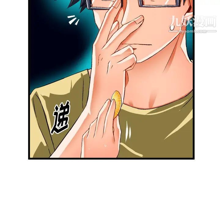 绘写你我的纯真第43话