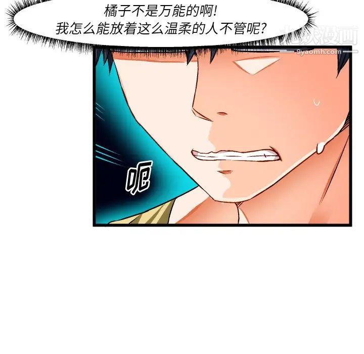 绘写你我的纯真第43话