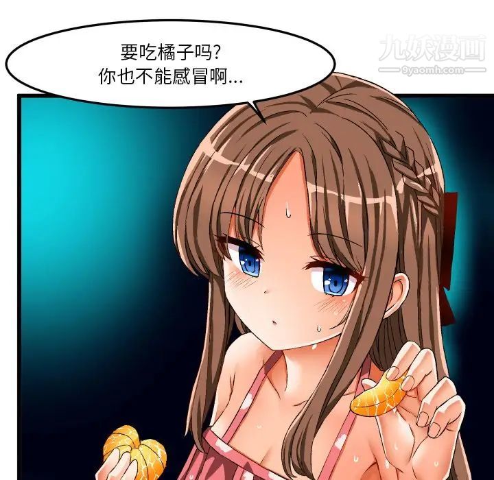 绘写你我的纯真第43话