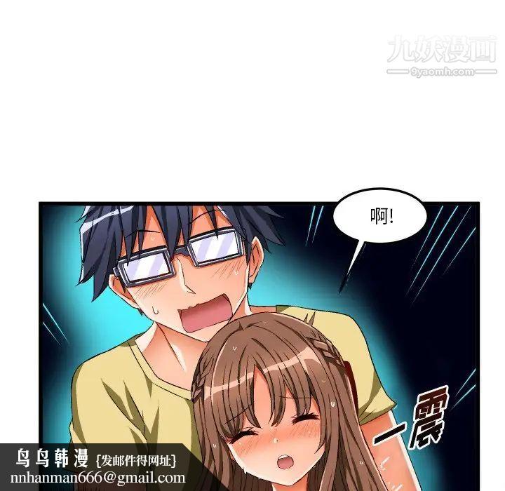 绘写你我的纯真第43话