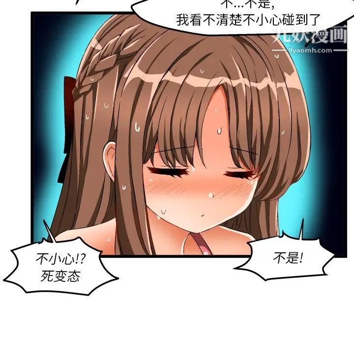 绘写你我的纯真第43话