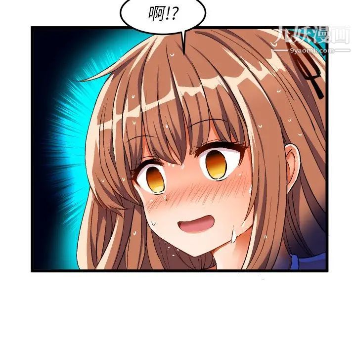 绘写你我的纯真第43话