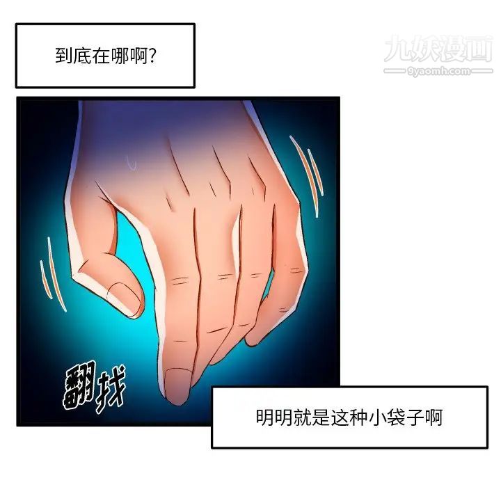 绘写你我的纯真第43话