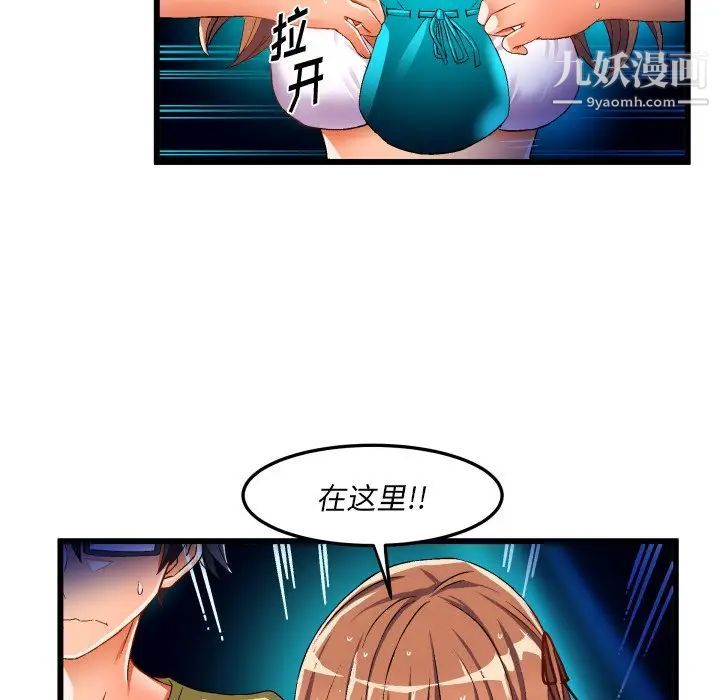 绘写你我的纯真第43话