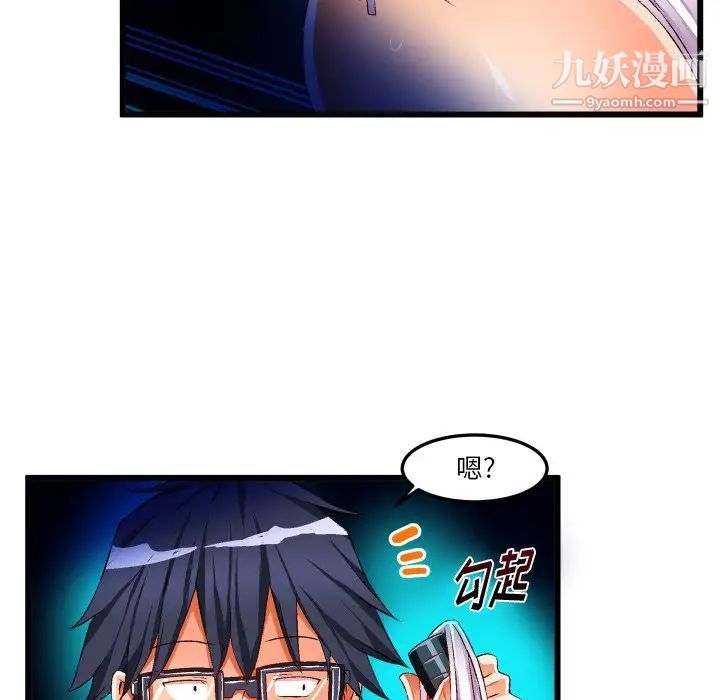 绘写你我的纯真第43话