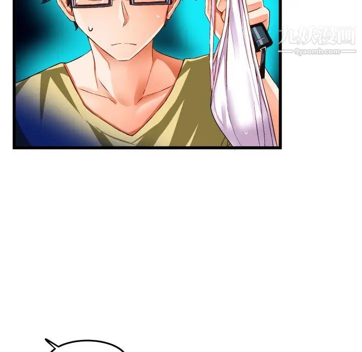 绘写你我的纯真第43话