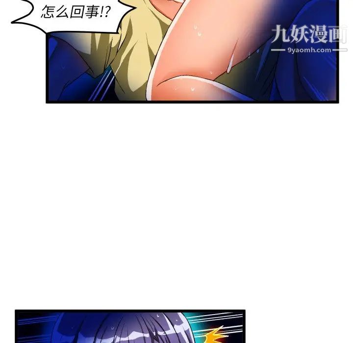 绘写你我的纯真第43话