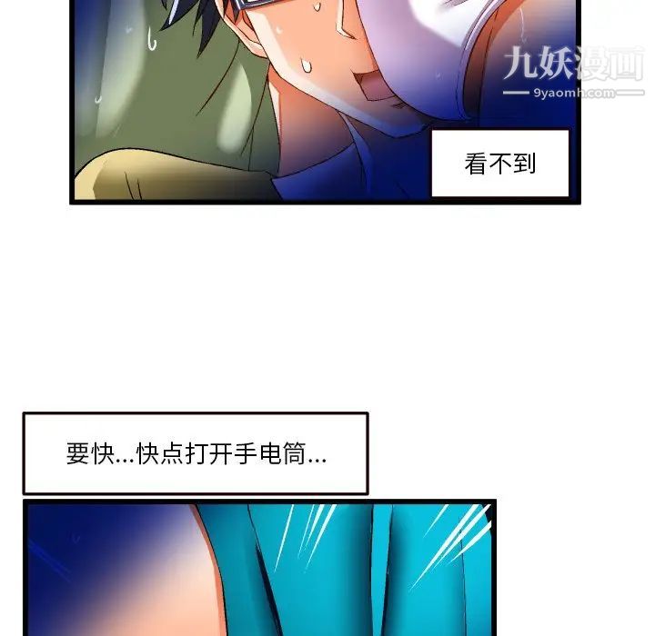 绘写你我的纯真第43话