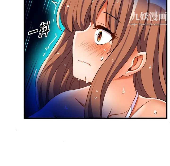 绘写你我的纯真第43话