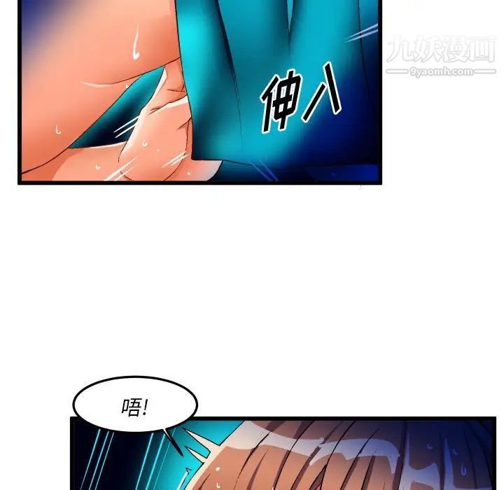 绘写你我的纯真第43话