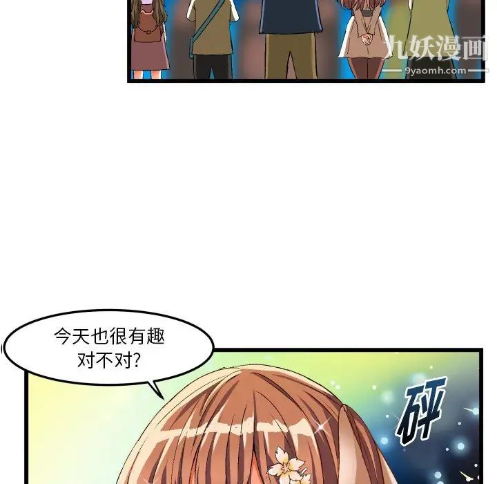 绘写你我的纯真第43话