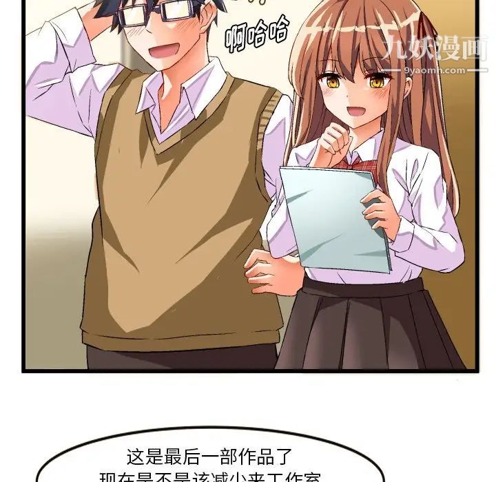 绘写你我的纯真第43话