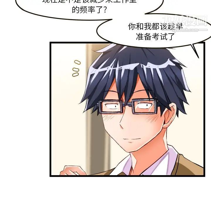 绘写你我的纯真第43话