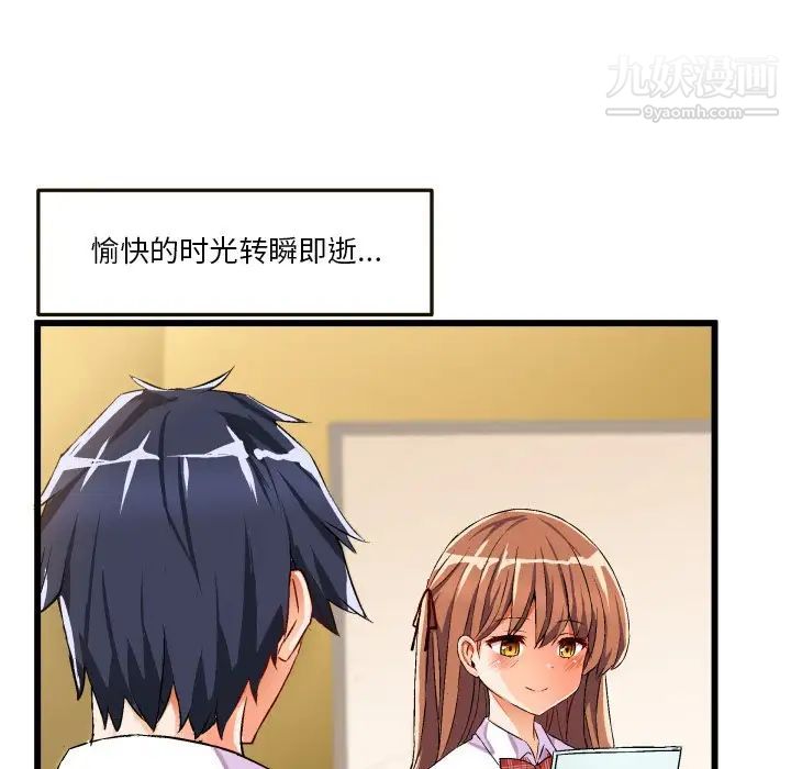 绘写你我的纯真第43话