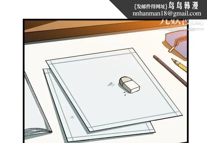 绘写你我的纯真第44话