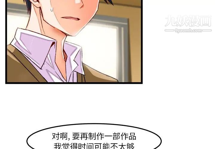 绘写你我的纯真第44话