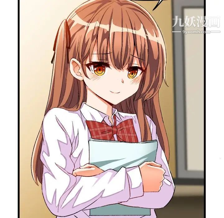 绘写你我的纯真第44话