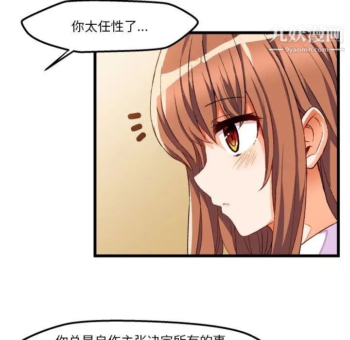 绘写你我的纯真第44话