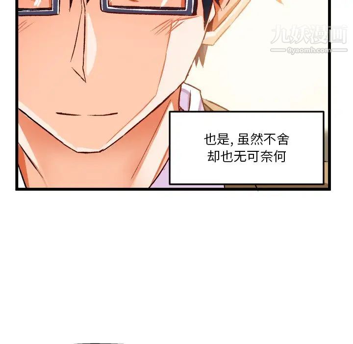 绘写你我的纯真第44话