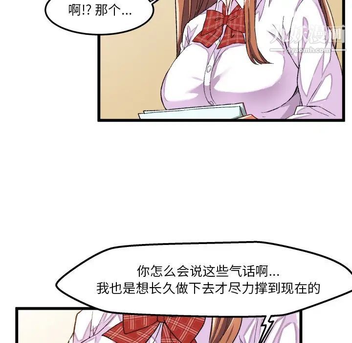 绘写你我的纯真第44话