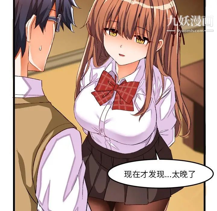 绘写你我的纯真第44话