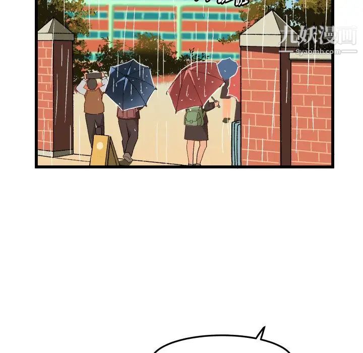 绘写你我的纯真第44话