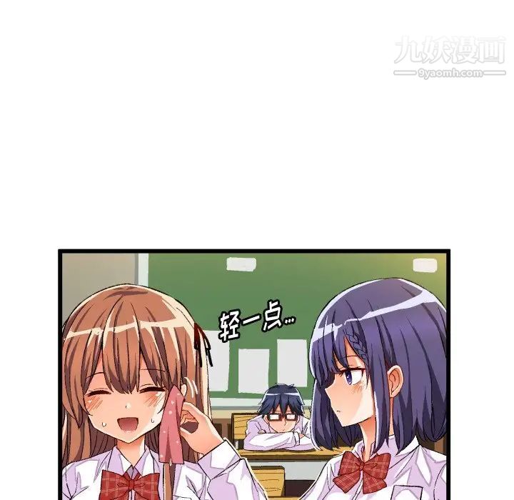 绘写你我的纯真第44话