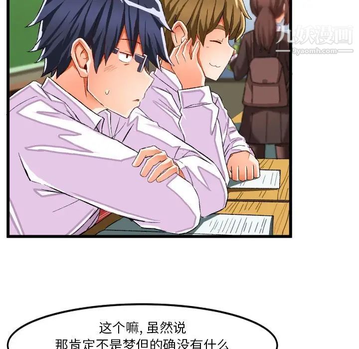 绘写你我的纯真第44话