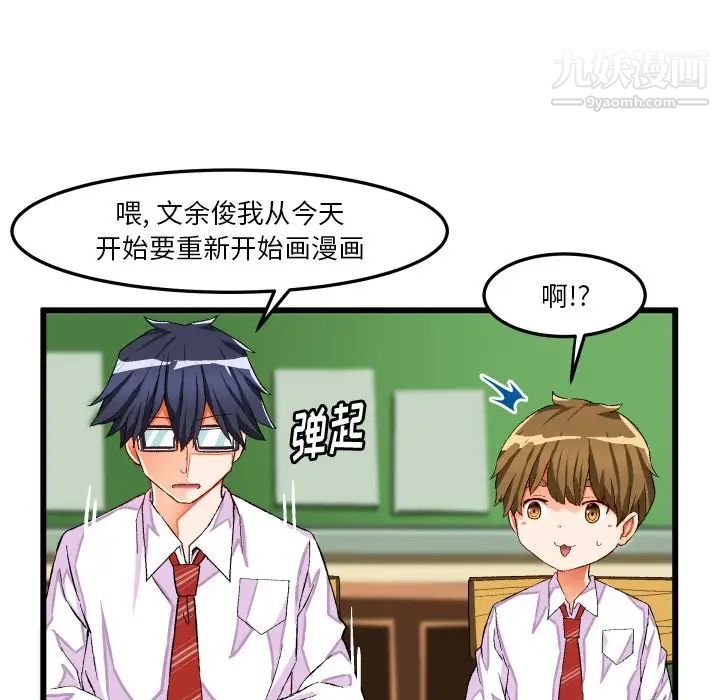 绘写你我的纯真第44话