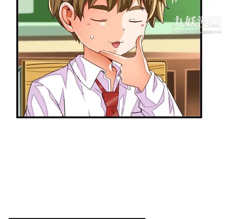 绘写你我的纯真第44话