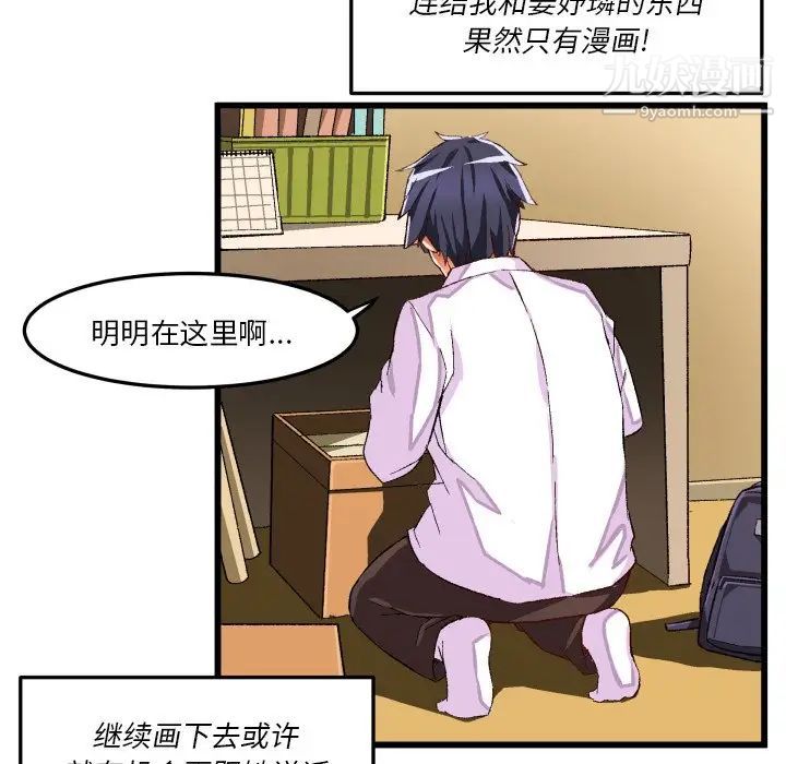 绘写你我的纯真第44话