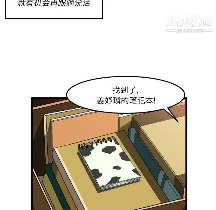 绘写你我的纯真第44话