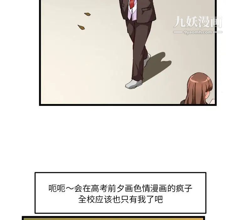 绘写你我的纯真第44话