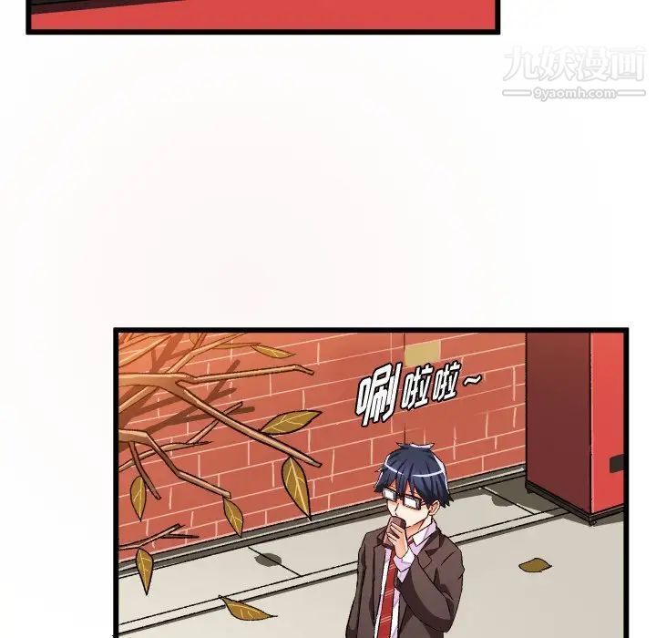 绘写你我的纯真第44话