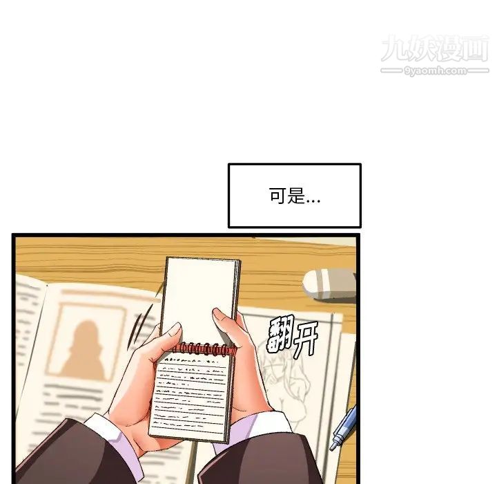 绘写你我的纯真第44话