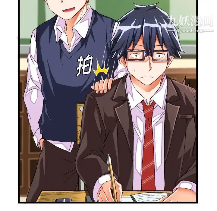 绘写你我的纯真第44话