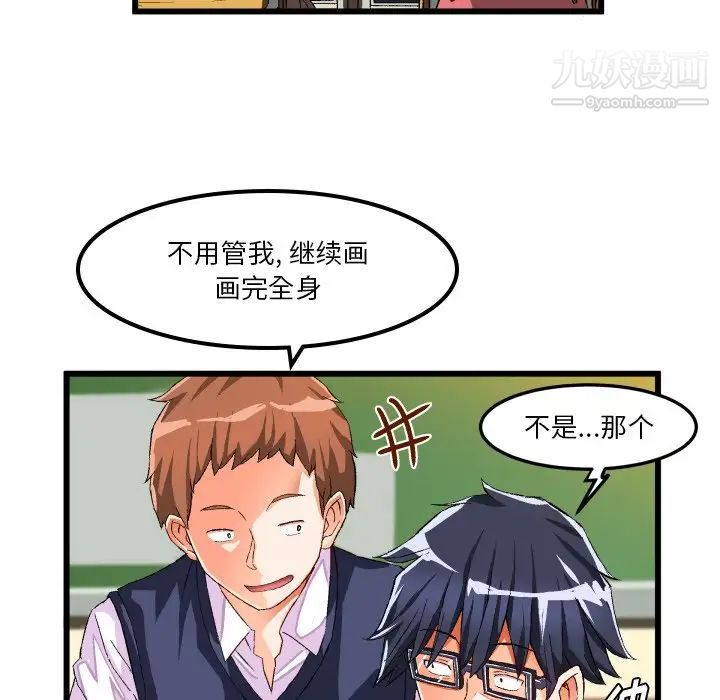 绘写你我的纯真第44话