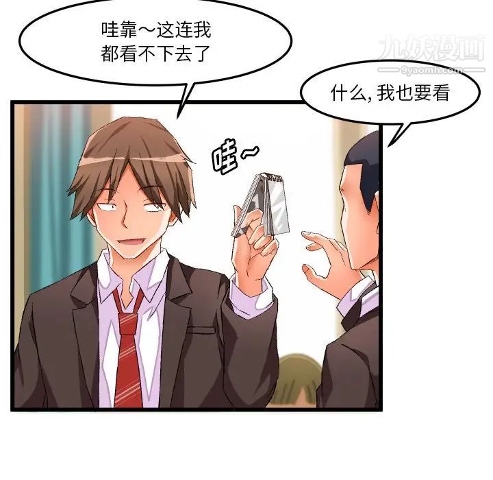 绘写你我的纯真第44话