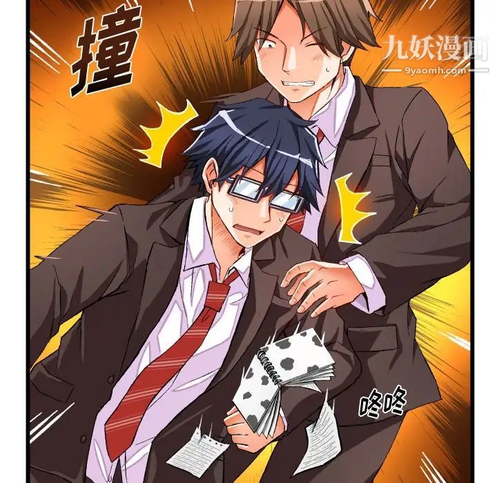 绘写你我的纯真第44话