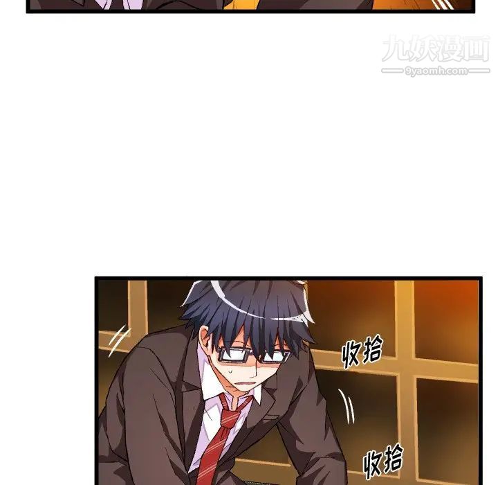 绘写你我的纯真第44话