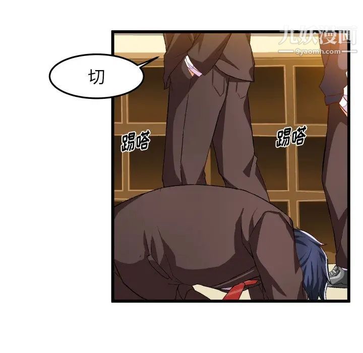 绘写你我的纯真第44话