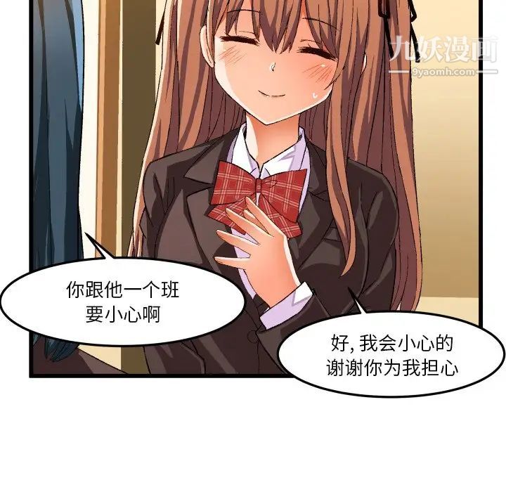 绘写你我的纯真第44话