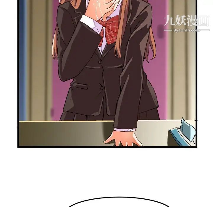 绘写你我的纯真第44话