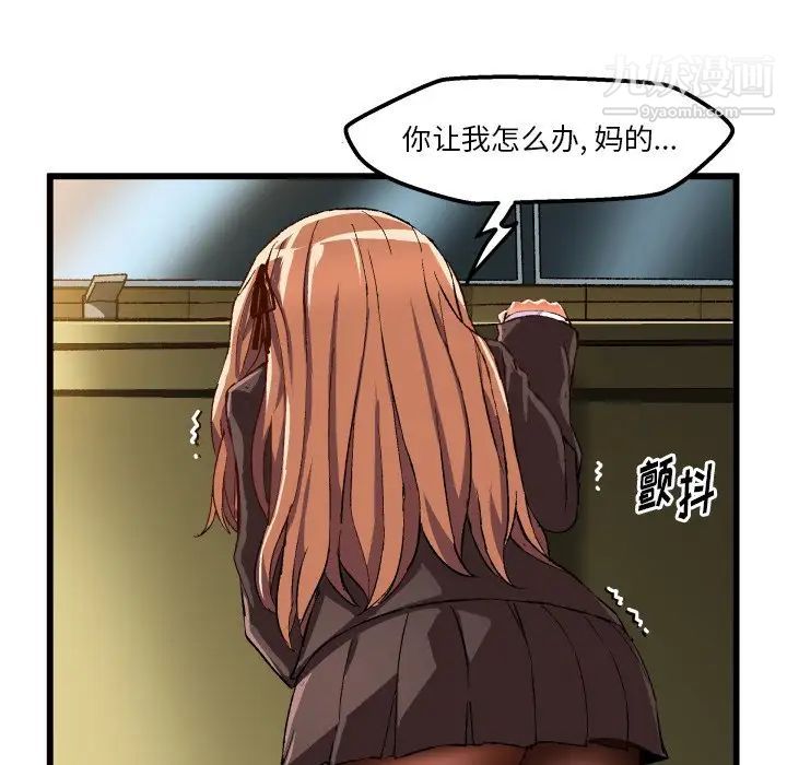 绘写你我的纯真第44话