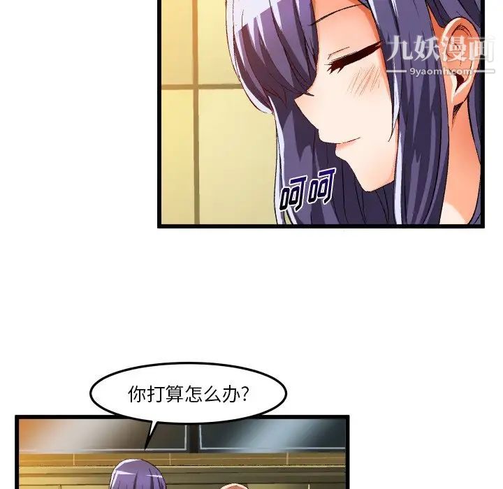 绘写你我的纯真第44话